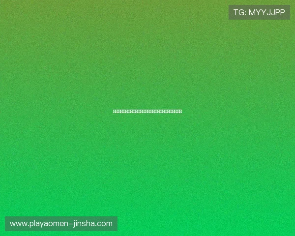 多渠道金沙娱乐网址登录线路推荐确保玩家全天候稳定畅玩体验 多渠道金沙娱乐网址登录线路推荐确保玩家全天候稳定畅玩体验