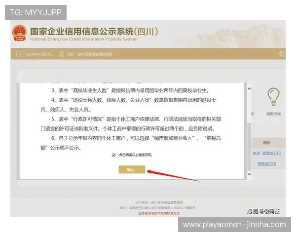 如何确保金沙官网营业执照合法有效,避免注册过程中遇到的常见陷阱 如何确保金沙官网营业执照合法有效,避免注册过程中遇到的常见陷阱