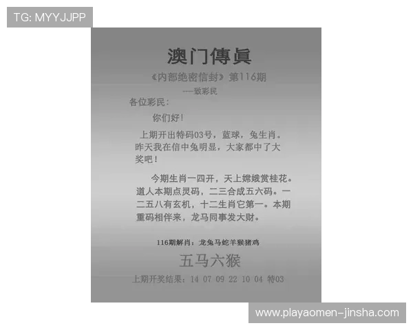 澳门开奖平台官网最新官方发布，全面保障用户安全与开奖透明度