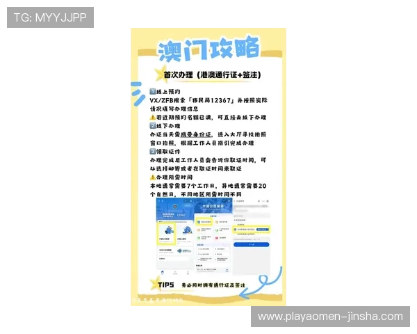 澳门彩登录入口2024最新版本，全面优化登录流程提升用户体验与账户安全