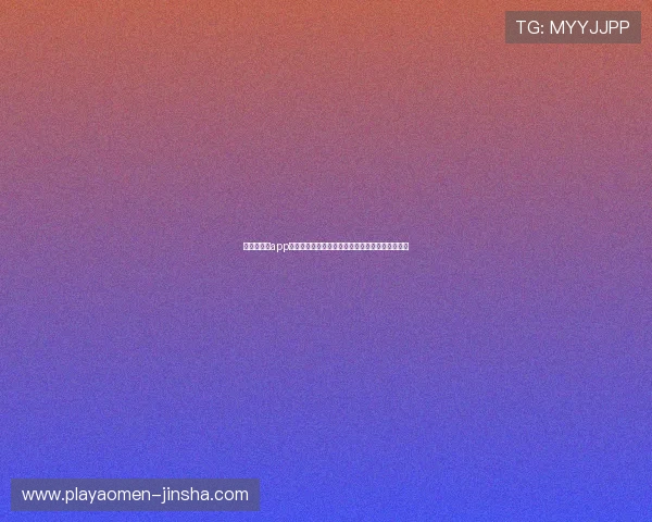 美高梅官网app下载指南帮助玩家快速注册登录畅享丰富游戏内容