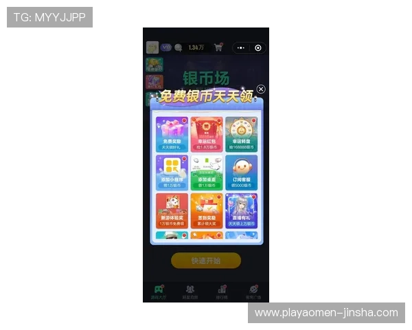 金沙入口粮库最新版下载官方渠道，确保账号安全畅玩最新版本游戏体验